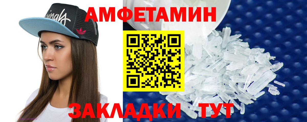АМФ VHQ Чебаркуль