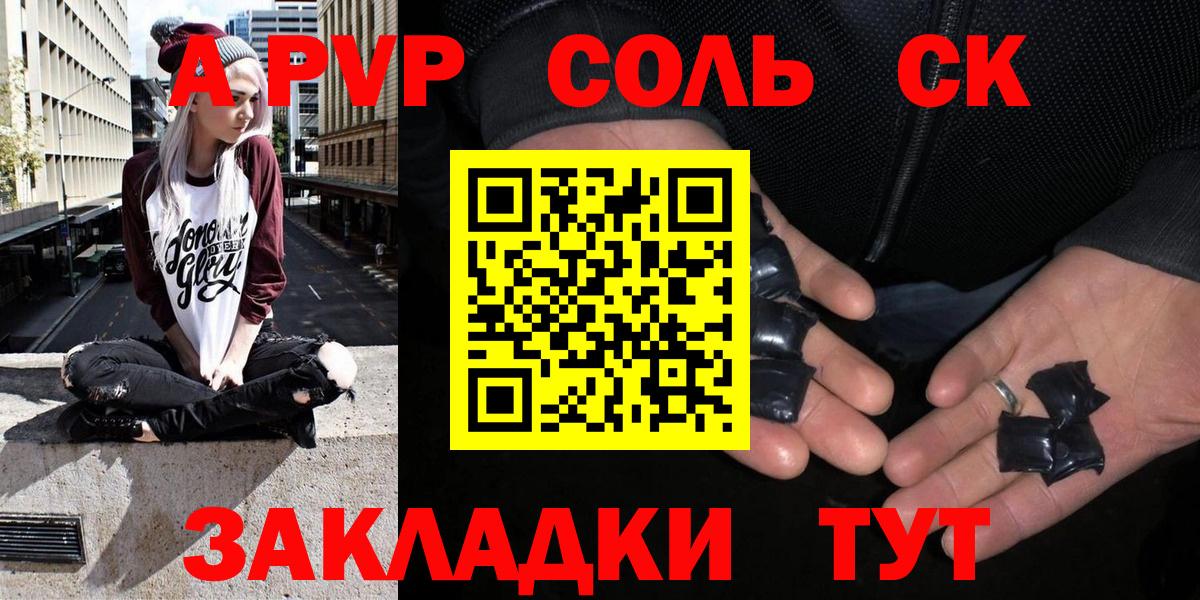 Чебаркуль  Alfa_PVP Crystall  Вход с VPN 