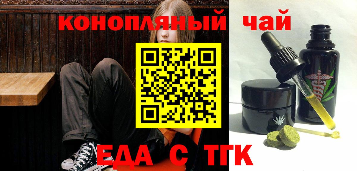 Печенье с ТГК марихуана Чебаркуль