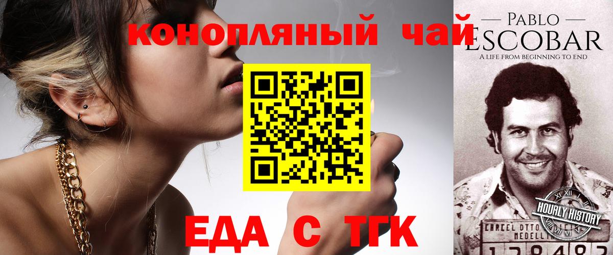 Cannafood конопля  Вход с VPN  Чебаркуль 