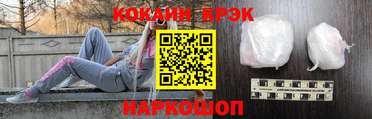 КОКАИН 99% Чебаркуль