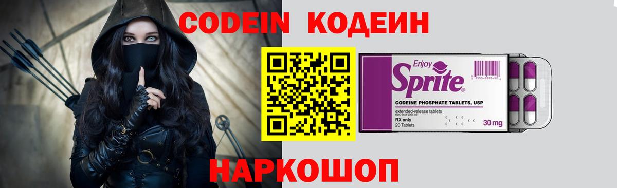 Чебаркуль  Кодеин напиток Lean (лин)  Кодеин напиток Lean (лин)  Вход с VPN 