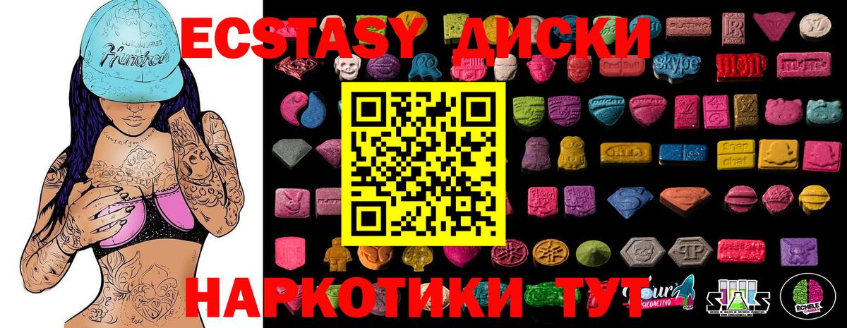 Чебаркуль  Ecstasy ешки  Ecstasy таблы  как найти   Вход с VPN 