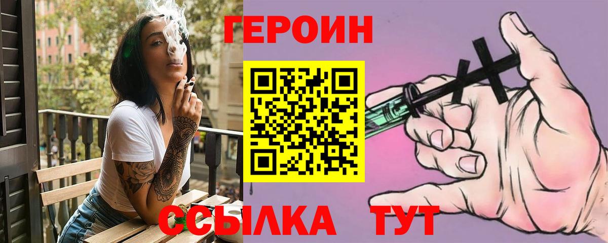 ГЕРОИН Афган  ГЕРОИН  Чебаркуль  Вход с VPN 