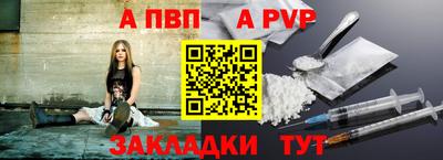 ALPHA PVP Мариинск