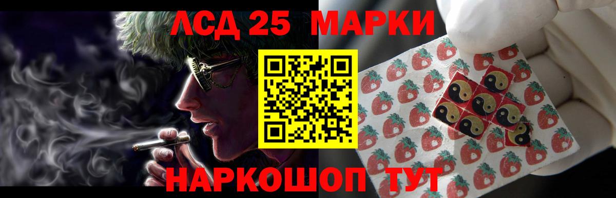 LSD-25 экстази  LSD-25 экстази ecstasy  Вход с VPN  LSD-25 экстази кислота  Чебаркуль 