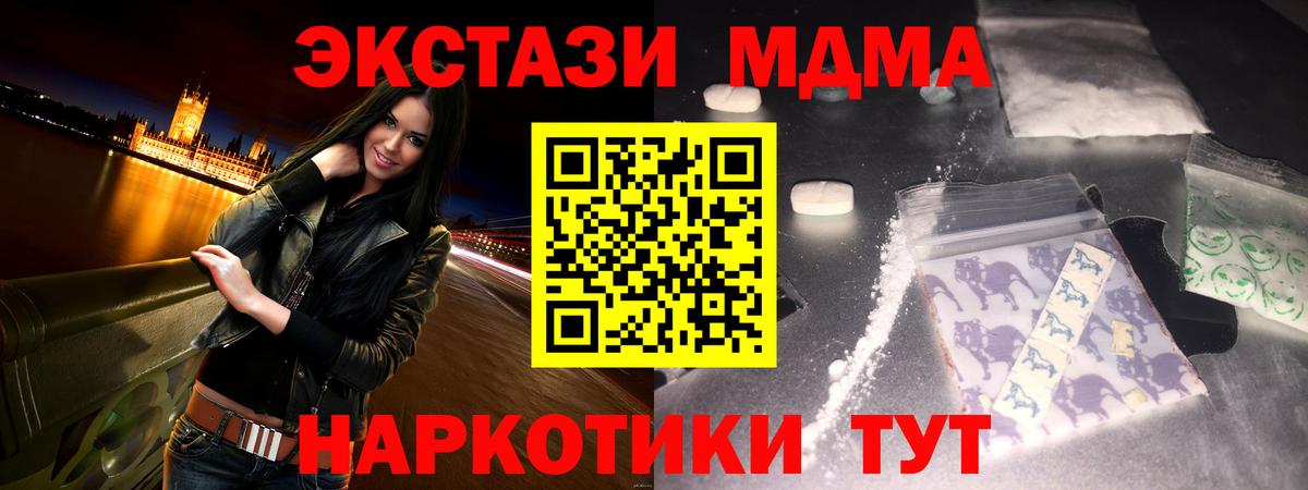 МДМА VHQ Чебаркуль