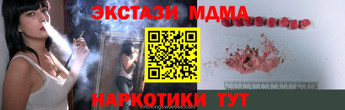 МДМА  MDMA crystal  Чебаркуль  Вход с VPN  МДМА VHQ 