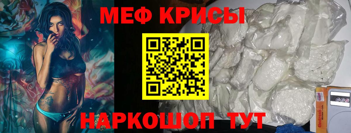 Чебаркуль  Меф  МЕФ mephedrone  Вход с VPN  Мефедрон  Меф VHQ 