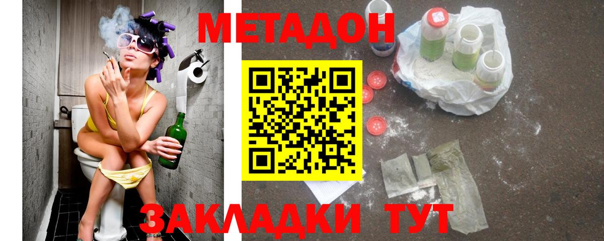 МЕТАДОН белоснежный  ссылка на мегу как зайти  Вход с VPN  Чебаркуль  Метадон кристалл 