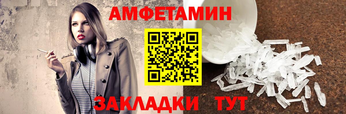 МЕТАМФЕТАМИН  Метамфетамин пудра  Вход с VPN  Чебаркуль 