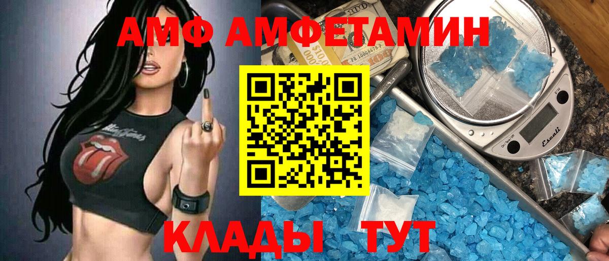 Метамфетамин кристалл Чебаркуль