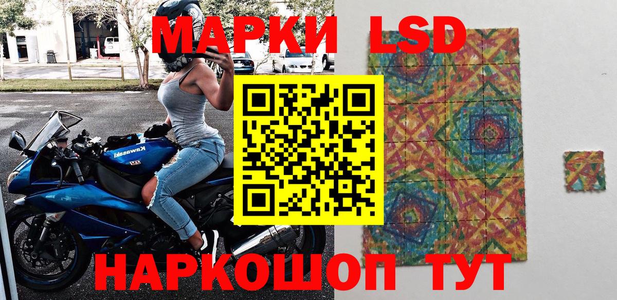 Марки 25I-NBOMe 1,5мг Чебаркуль