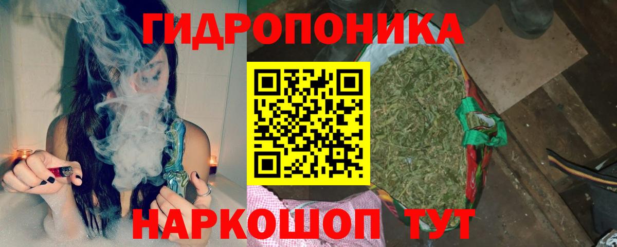 МАРИХУАНА планчик Чебаркуль