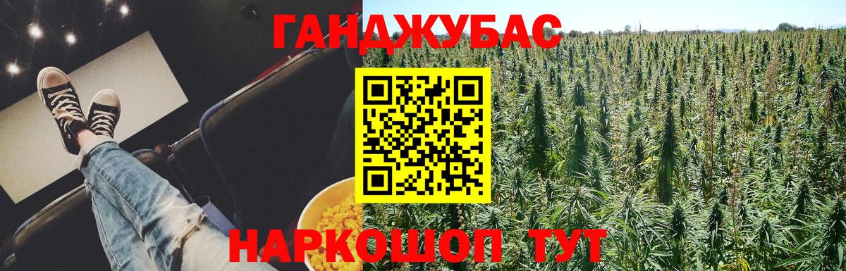 Бошки Шишки марихуана  Вход с VPN  Чебаркуль  Канабис MAZAR 